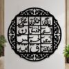 3D Wall Calligraphy Loh-e-Qurani Wooden Islamic Decor for Home and Office