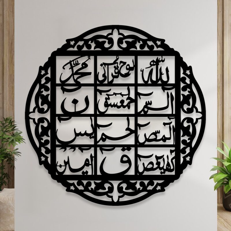 3D Wall Calligraphy Loh-e-Qurani Wooden Islamic Decor for Home and Office