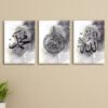 Pack of 3 Islamic Calligraphy Wall Art | Sticky Wooden Frames for Home Décor
