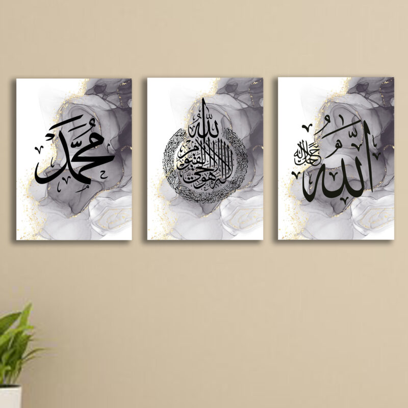 Pack of 3 Islamic Calligraphy Wall Art | Sticky Wooden Frames for Home Décor