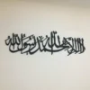 Kalma Tayyaba Islamic Calligraphy 3D Wooden Wall Decor for Home and Office